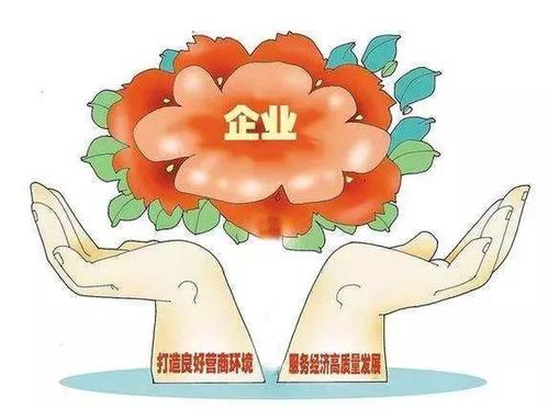 河南优化营商环境推出多项便利化措施 注册新企业1天内办结