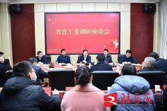 省委直属机关工委调研组来驻马店市调研指导机关党建工作
