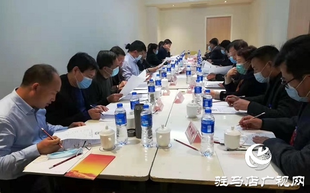 驻马店市政协四届六次会议召开提案审查会议