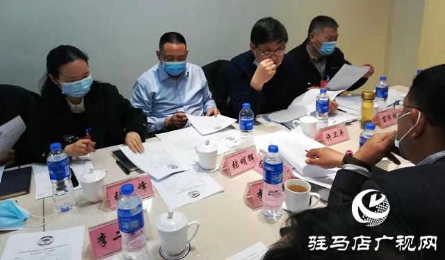 驻马店市政协四届六次会议召开提案审查会议