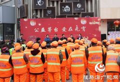 【网络中国节·元宵节】开发区慈善总会携手华源酒业开展“情暖元宵节 关爱环卫工”慰问活动