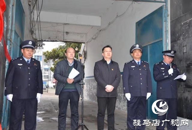 汝南县公安局森林分局（森林警察大队）举行揭牌仪式