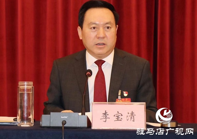 驻马店市四届人大七次会议各代表团第一召集人会议召开