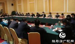 驻马店市政协四届四十七次主席会议召开