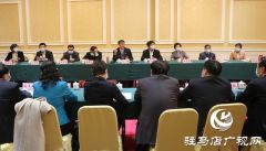  驻马店市政协四届四十八次主席会议召开