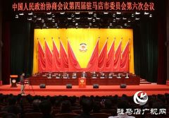 市政协四届六次会议第三次全体会议举行大会选举