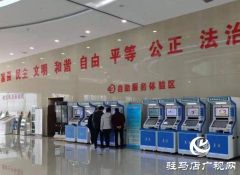 驻马店：倾力打造“秒批”服务新模式