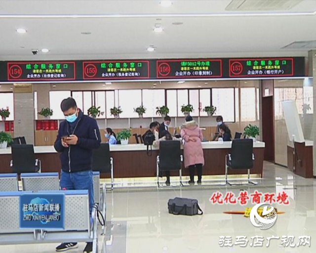 驻马店市场监督局：打造“一网一门一次”服务模式