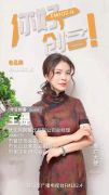 状元鸿粥餐饮创始人王提：坚持传统文化 打造健康美味的粥
