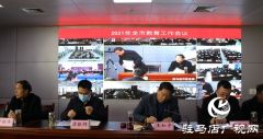 驻马店市教育工作会议召开 为学生家长“减负”