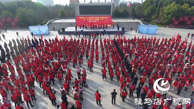 驿城区“学雷锋月”志愿服务活动启动