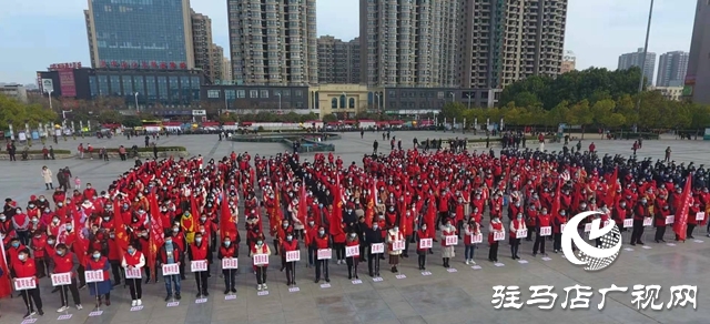 驿城区“学雷锋月”志愿服务活动启动