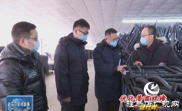 驻马店海关：发挥动能 上门服务 为企业减负增效