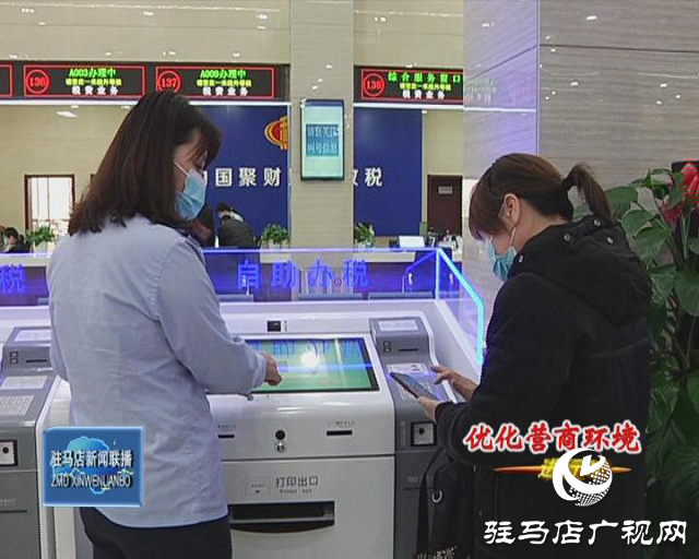 加强营商环境优化 开启智能化办税新模式