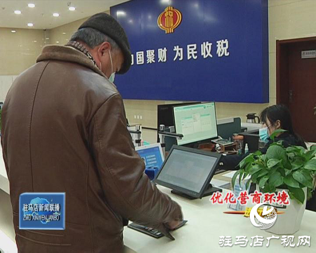 加强营商环境优化 开启智能化办税新模式