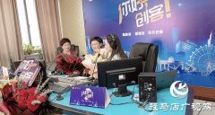 【图文＋视频】嵖岈山门业有限公司董事长于小丽做客《你好，创客》