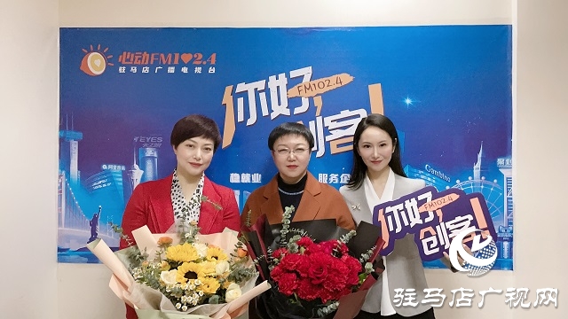 【视频】嵖岈山门业有限公司董事长于小丽做客《你好，创客》
