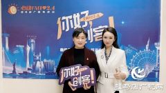 【视频】泌阳县丰盈制衣有限公司董事长禹宗圻做客《你好，创客》