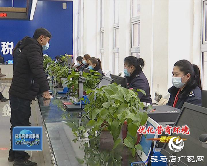 持续优化营商环境 为经济高质量发展奠定坚实基础
