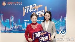 【图文＋视频】河南恒美食品有限公司董事长杜春华做客《你好，创客》