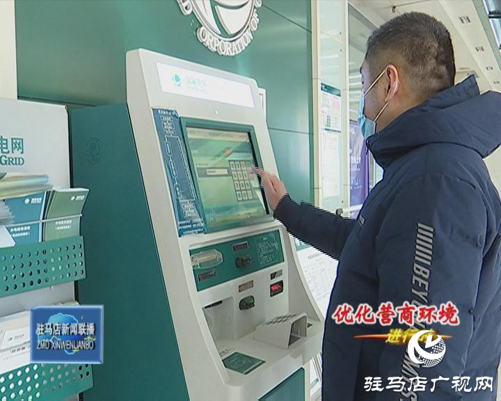 西平县：拓展服务便民利企 助力优化营商环境