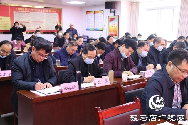 驻马店市教育局召开党史学习教育动员部署会