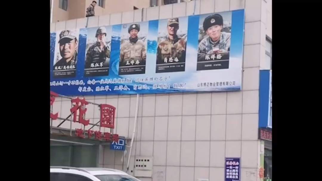 小区撤明星广告牌换戍边英雄照片，附文令人泪目