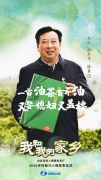 “出彩河南人”2020乡村振兴人物照片合集