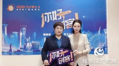 【图文＋视频】平舆县锦绣服饰有限公司董事长 尹翠梅做客《你好，创客》