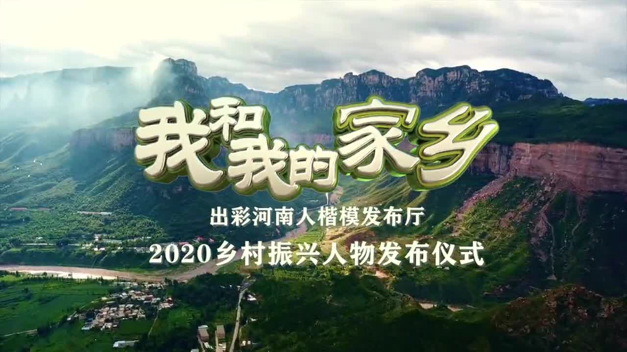 谁不说俺家乡美