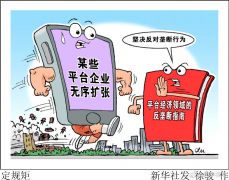 “十三五”时期全国查处各类市场垄断案件179件、罚没金额27.6亿元