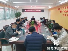 确山县司法局组织召开队伍教育整顿征求座谈会