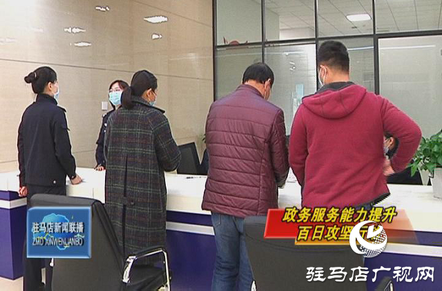 驻马店市民中心公安专区：持续优化营商环境 “一站式”服务惠民心