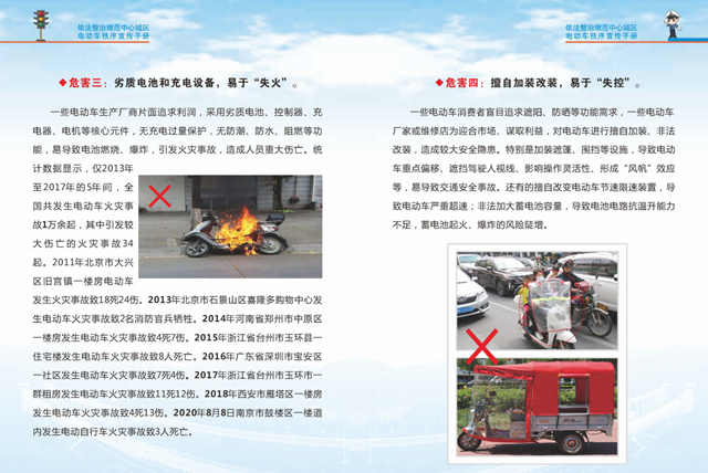 驻马店：加强电动车管理 确保市民出行安全