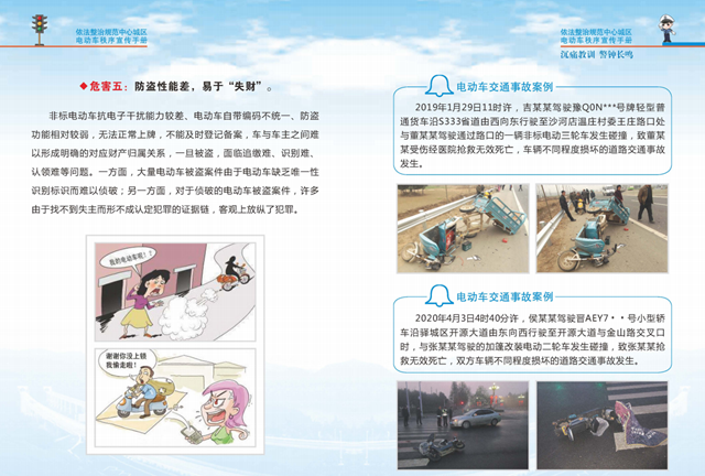 驻马店：加强电动车管理 确保市民出行安全