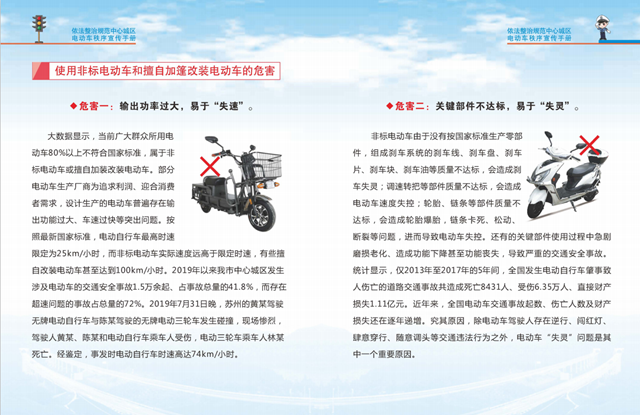 驻马店：加强电动车管理 确保市民出行安全