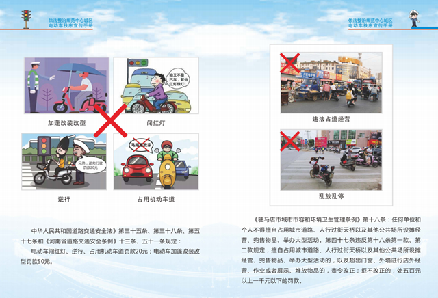 驻马店：加强电动车管理 确保市民出行安全