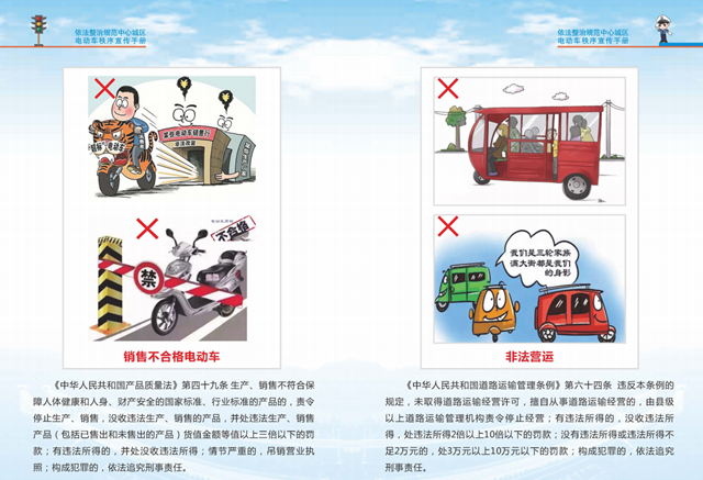 驻马店：加强电动车管理 确保市民出行安全
