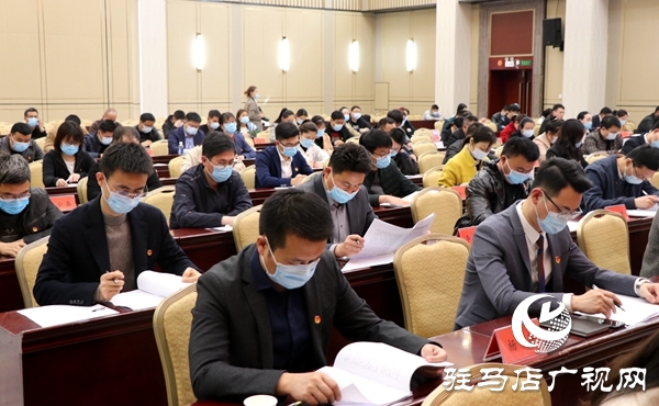 共青团驻马店市委三届四次全委（扩大）会议召开