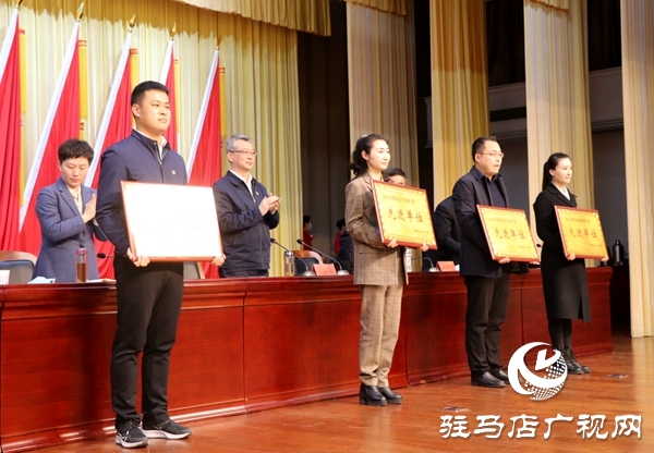 共青团驻马店市委三届四次全委（扩大）会议召开
