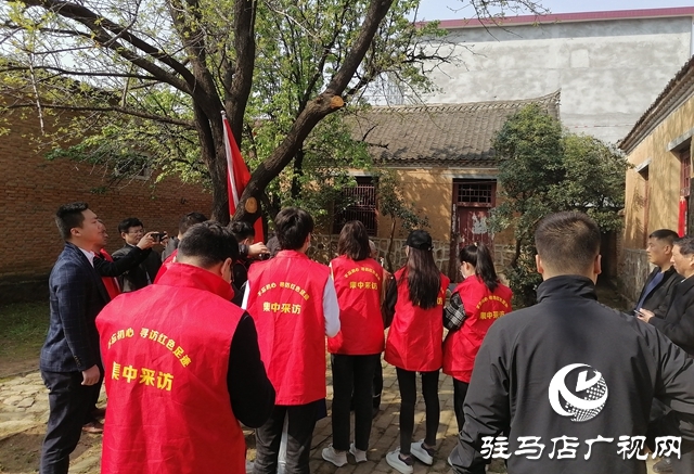 “不忘初心 寻访红色足迹”系列报道——西平篇：历史文化长 革命有担当