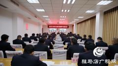 遂平县公安局：举办专题党课 扎实开展党史学习教育