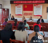 正阳县彭桥乡举办家政服务员技能培训班