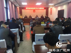 汝南县老君庙镇开展党史学习教育