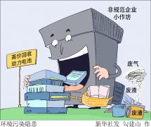 20万吨退役电池，大量流入“黑市”——新能源汽车电池回收乱象调查
