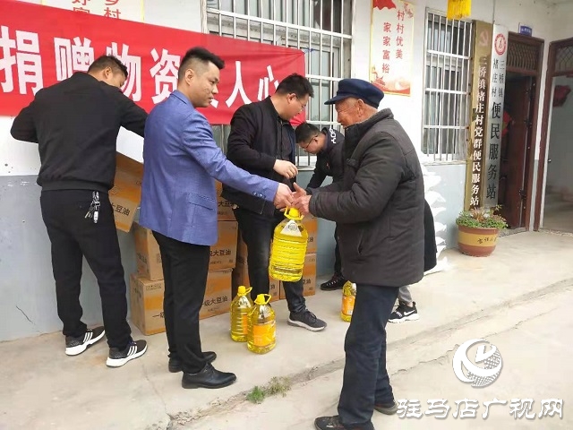 汝南乡贤系家乡 捐赠物资暖人心