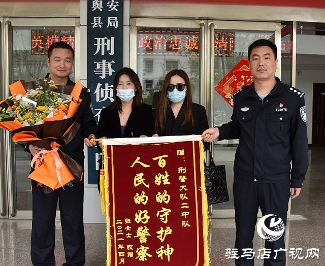 财物被追回 送上鲜花锦旗表谢意