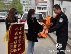 财物被追回 送上鲜花锦旗表谢意