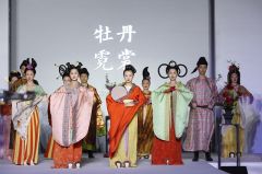洛水华章 天香夜染——牡丹霓裳装束复原