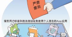 手机清理软件“坑”过你吗？